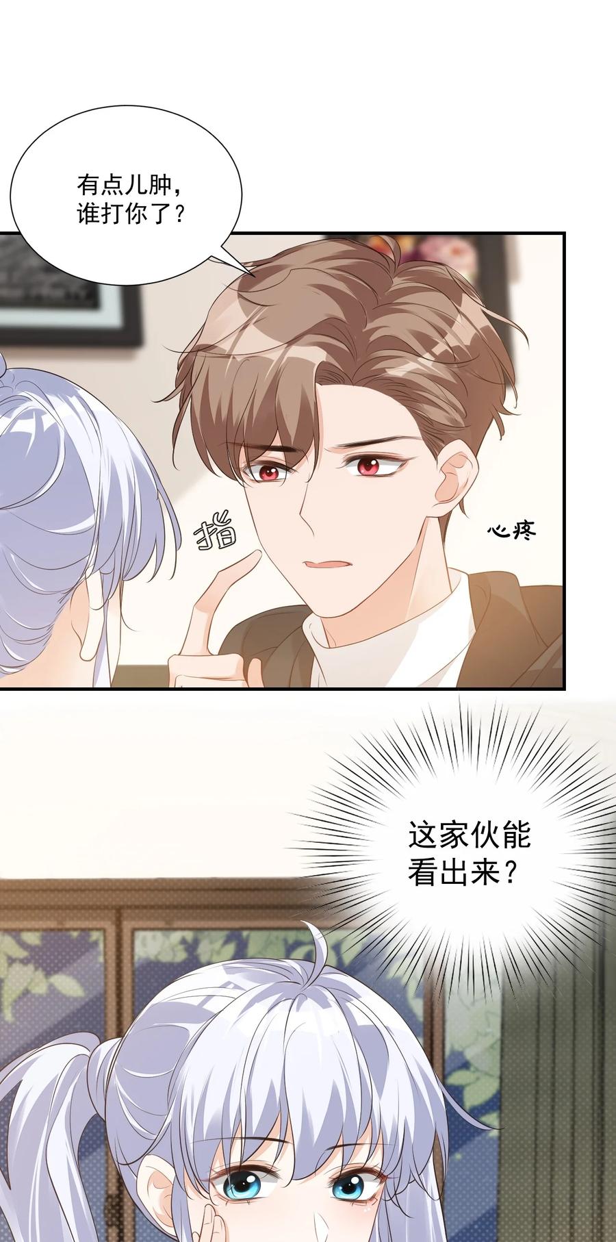 021 亲一下就不疼了！10