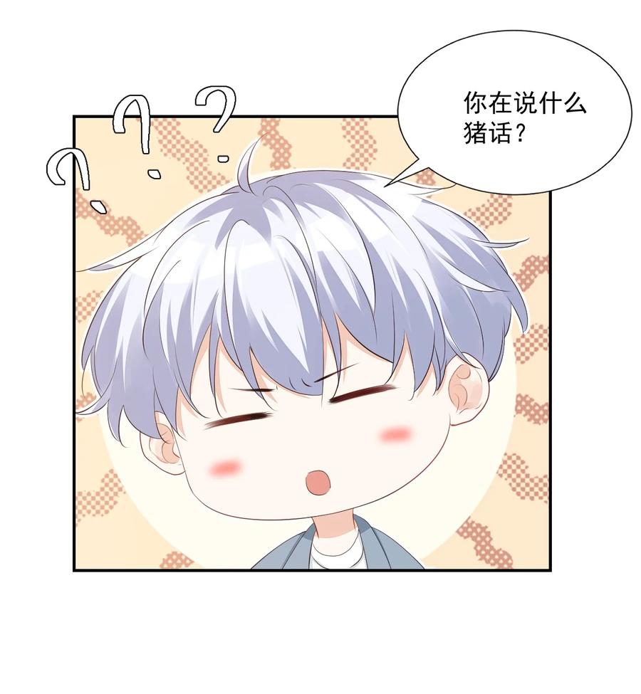 032 有没有一点心动！11