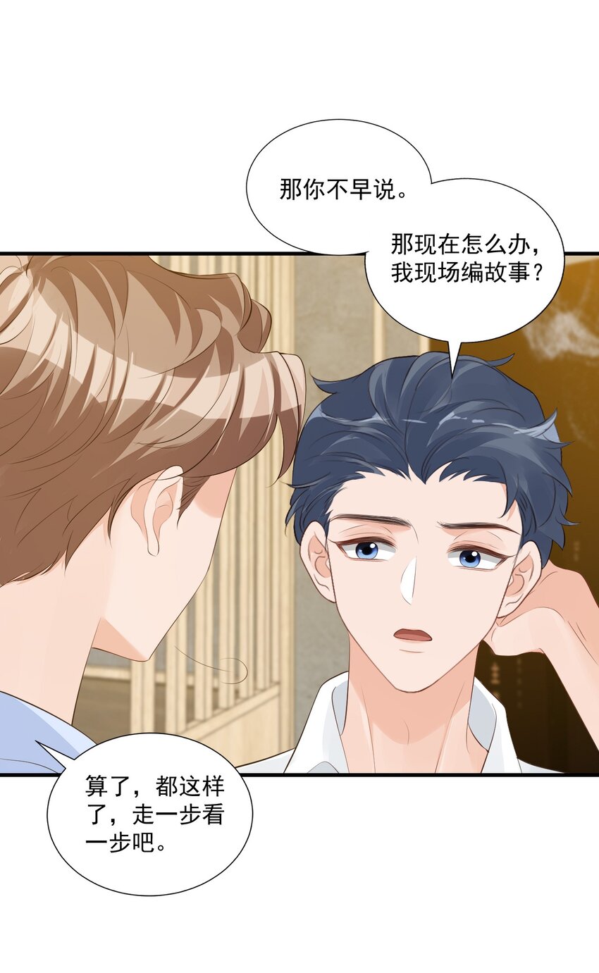 078 我这么惨了你还要揍我！21