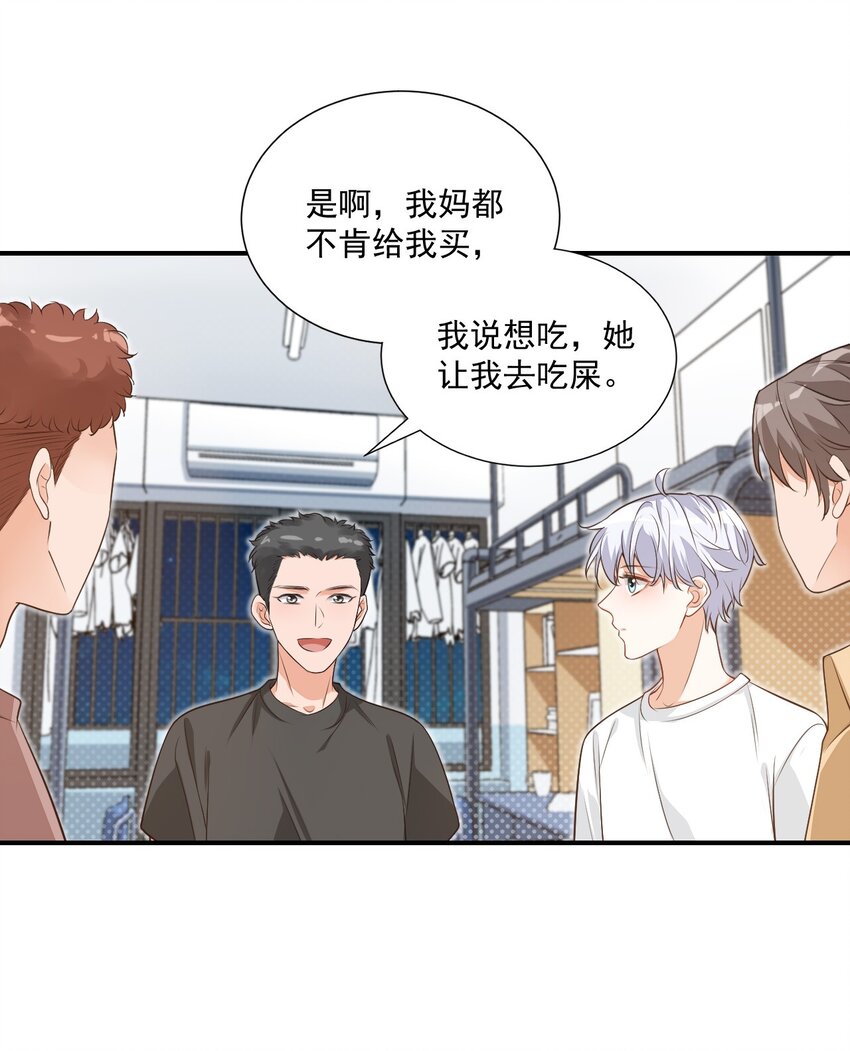 009 他的怀抱真温暖44