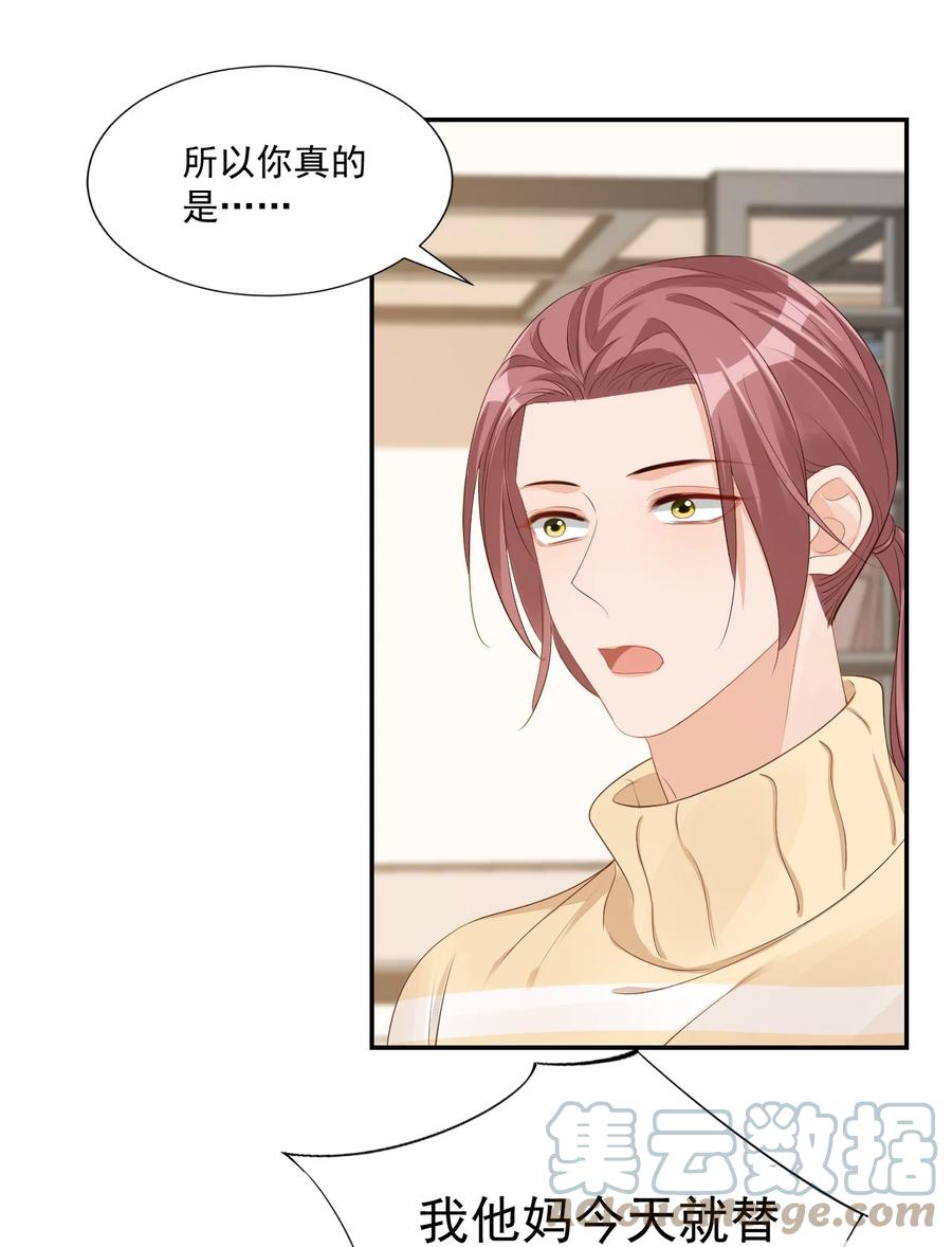 038 我不准你换寝室！39