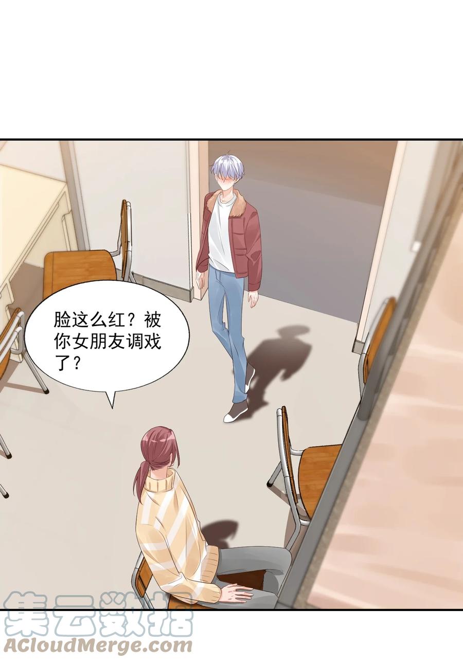 035 被女朋友调戏了？39