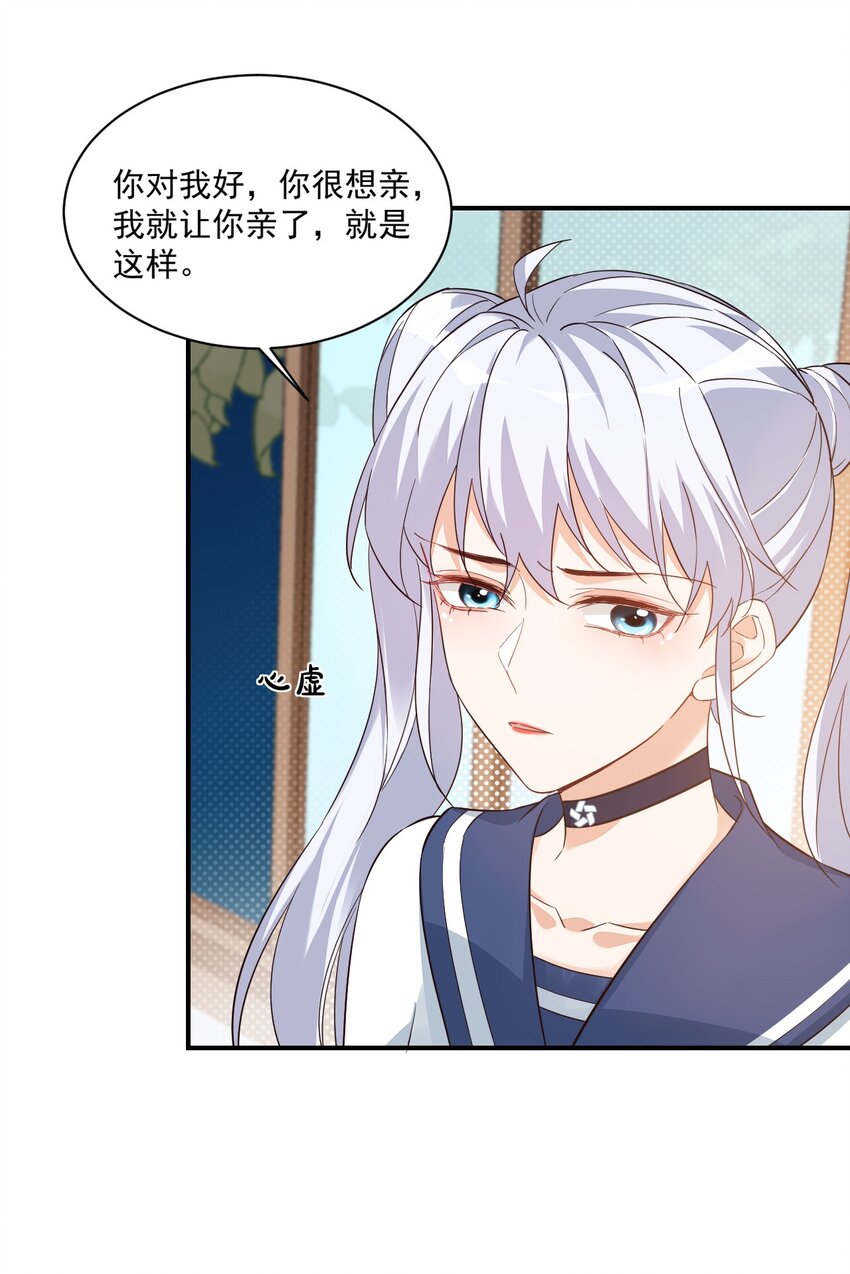 013 不亲了，不亲了！17