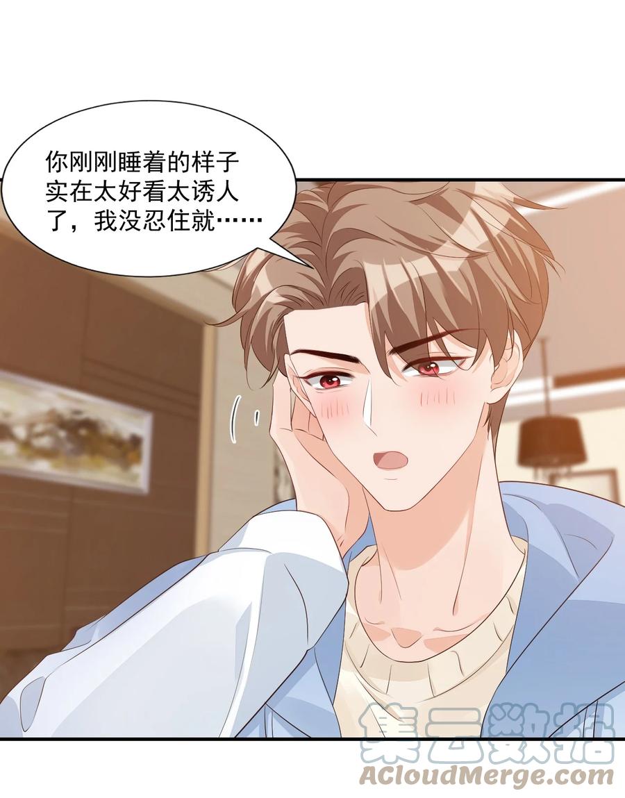 053 抱歉，我没忍住……34