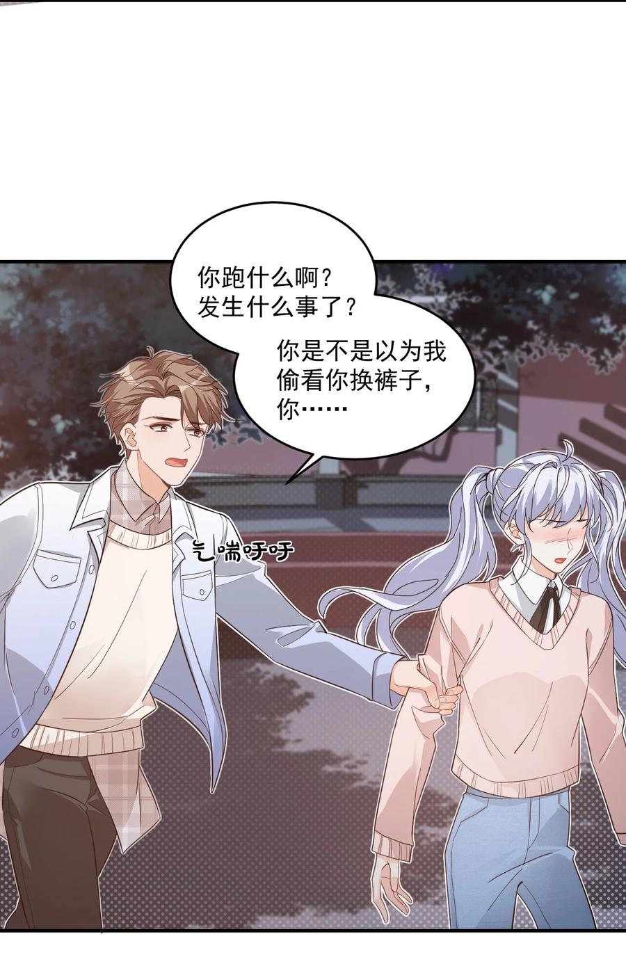 017 我去给你买裤子41
