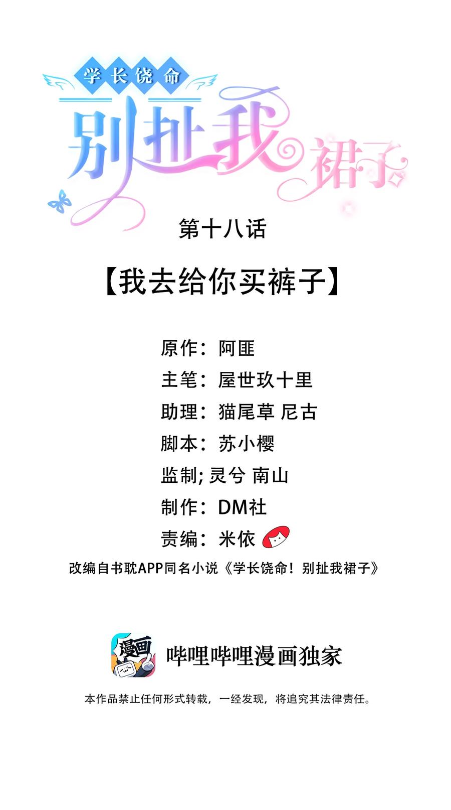 017 我去给你买裤子1