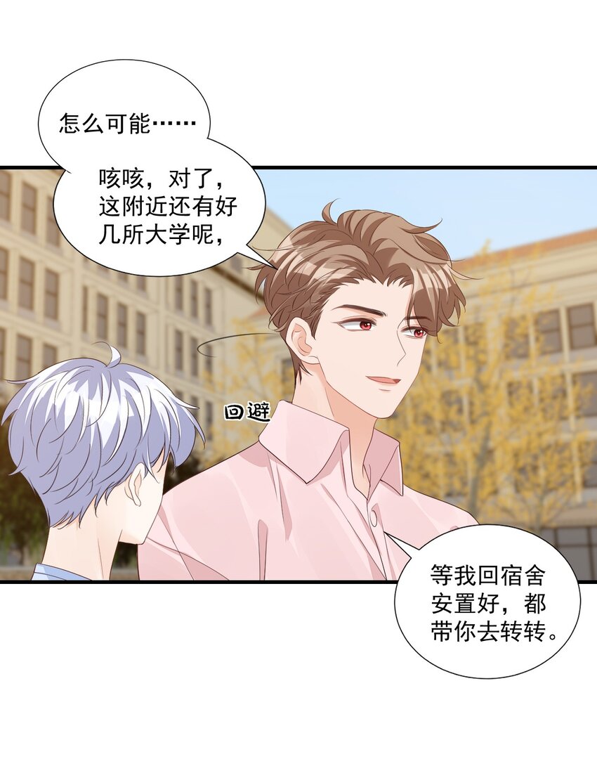 067 帮帮哥哥好不好？37