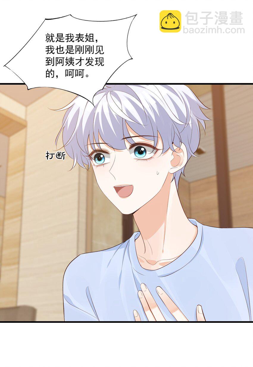071 来，学长喂你！8