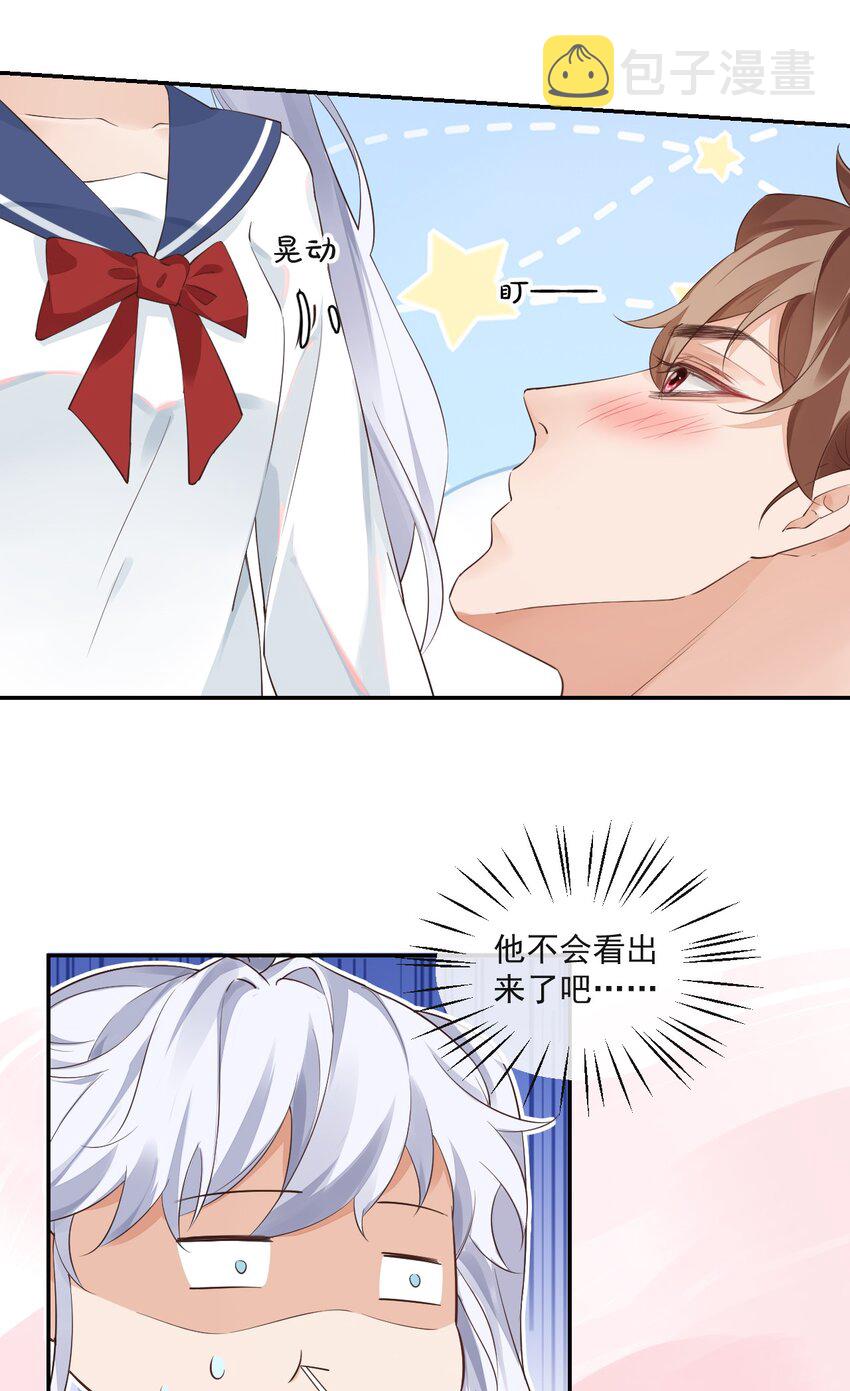 001 假装我女朋友吧31