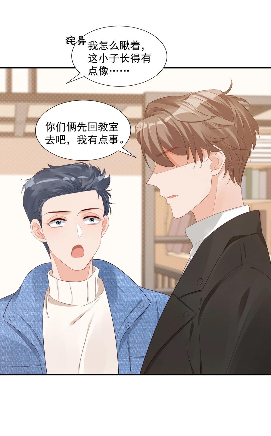 036 你认识我女朋友路小六吗？14