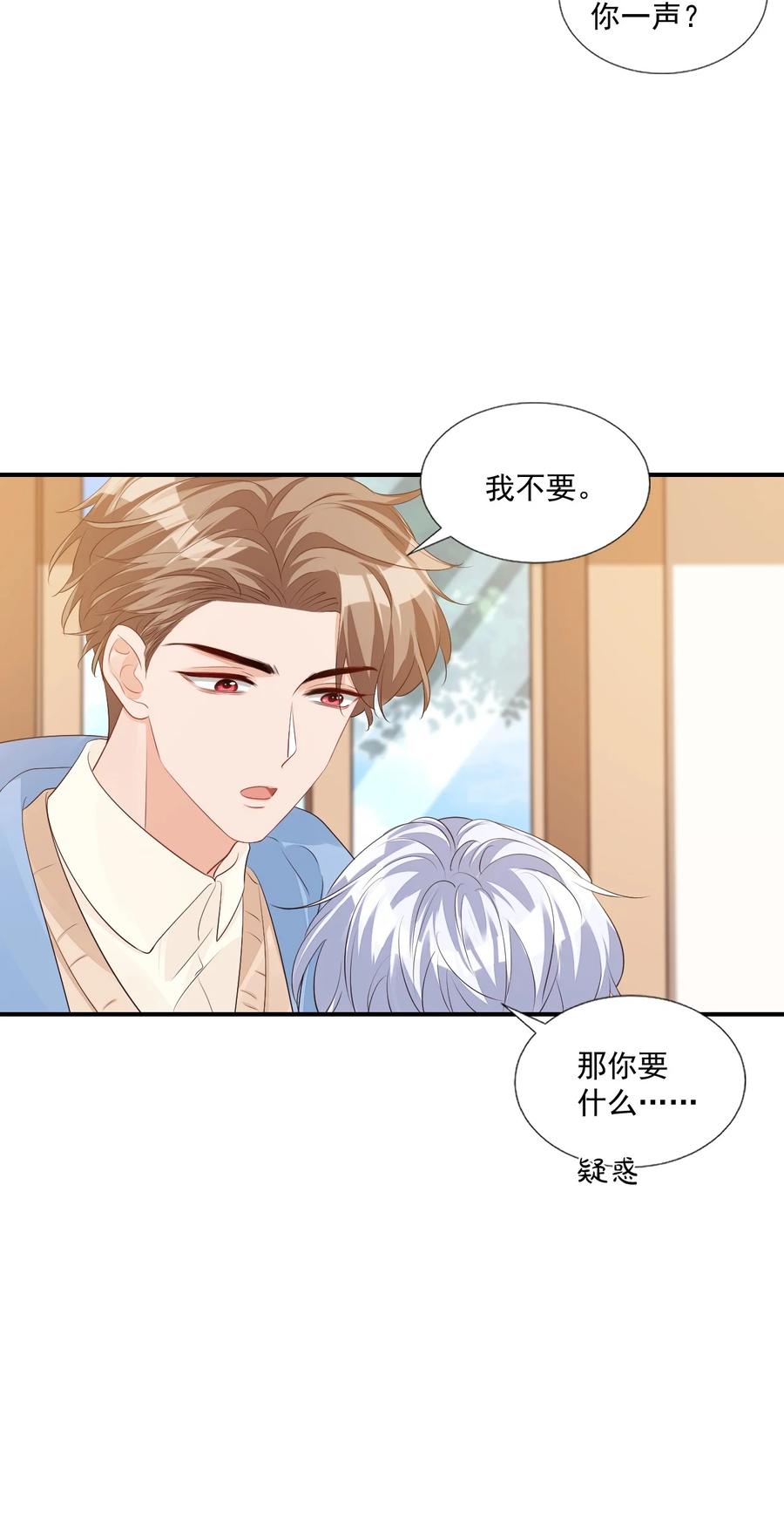 048 叫哥哥还不够……33