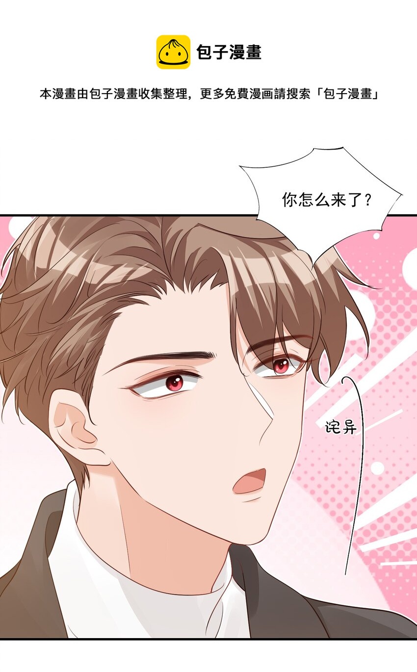 061 不是学弟，是家属！28