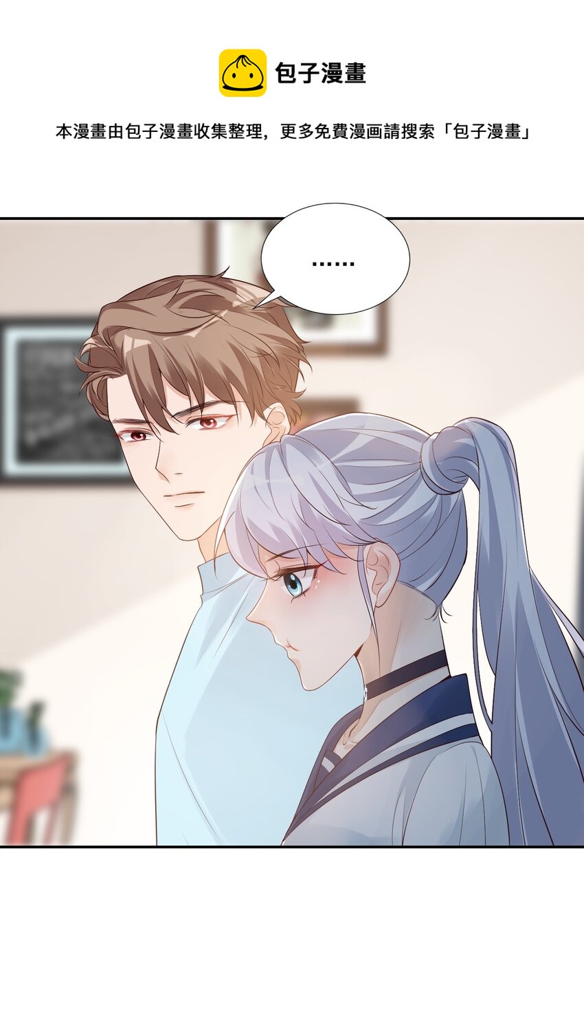 005 他在和我告白？7