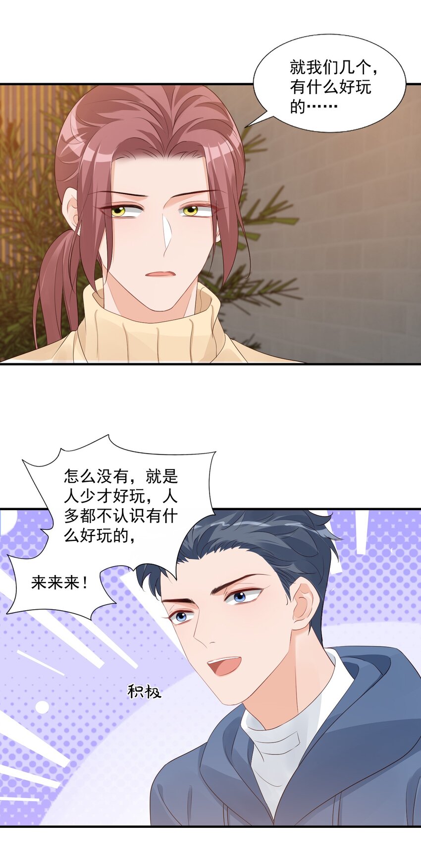 057 室友的惊人发言！33