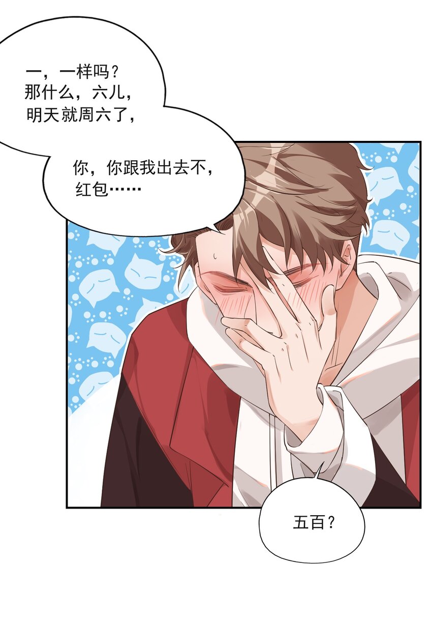 001 假装我女朋友吧35