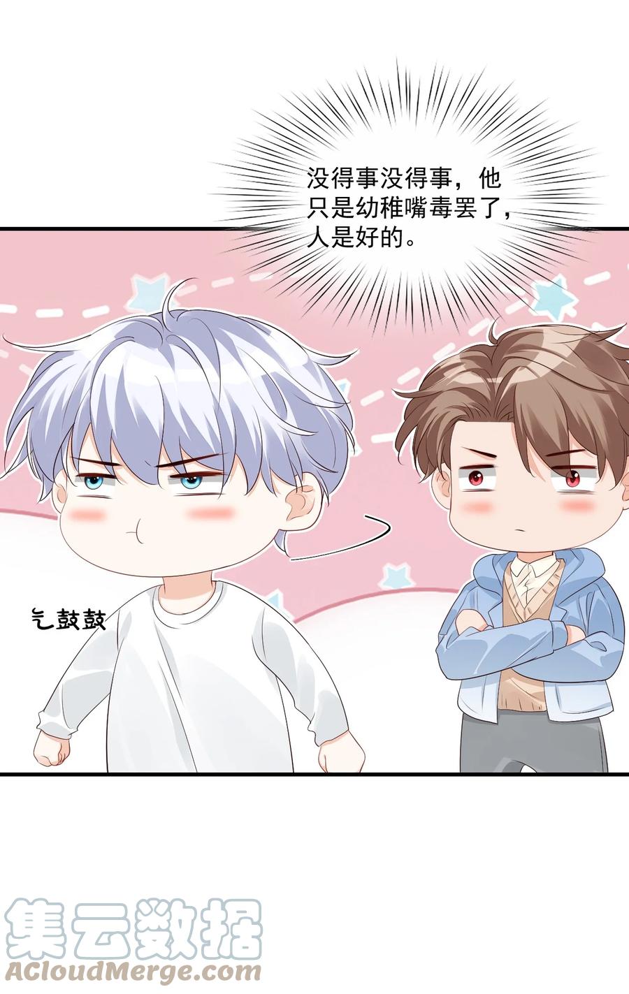 043 怎么做才会原谅我？8
