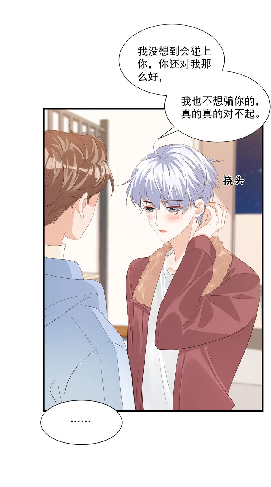 042 你中彩票了？34