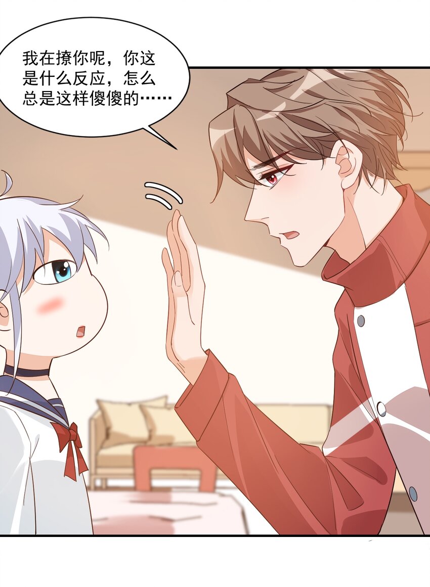 012 你是不是想亲我啊？20