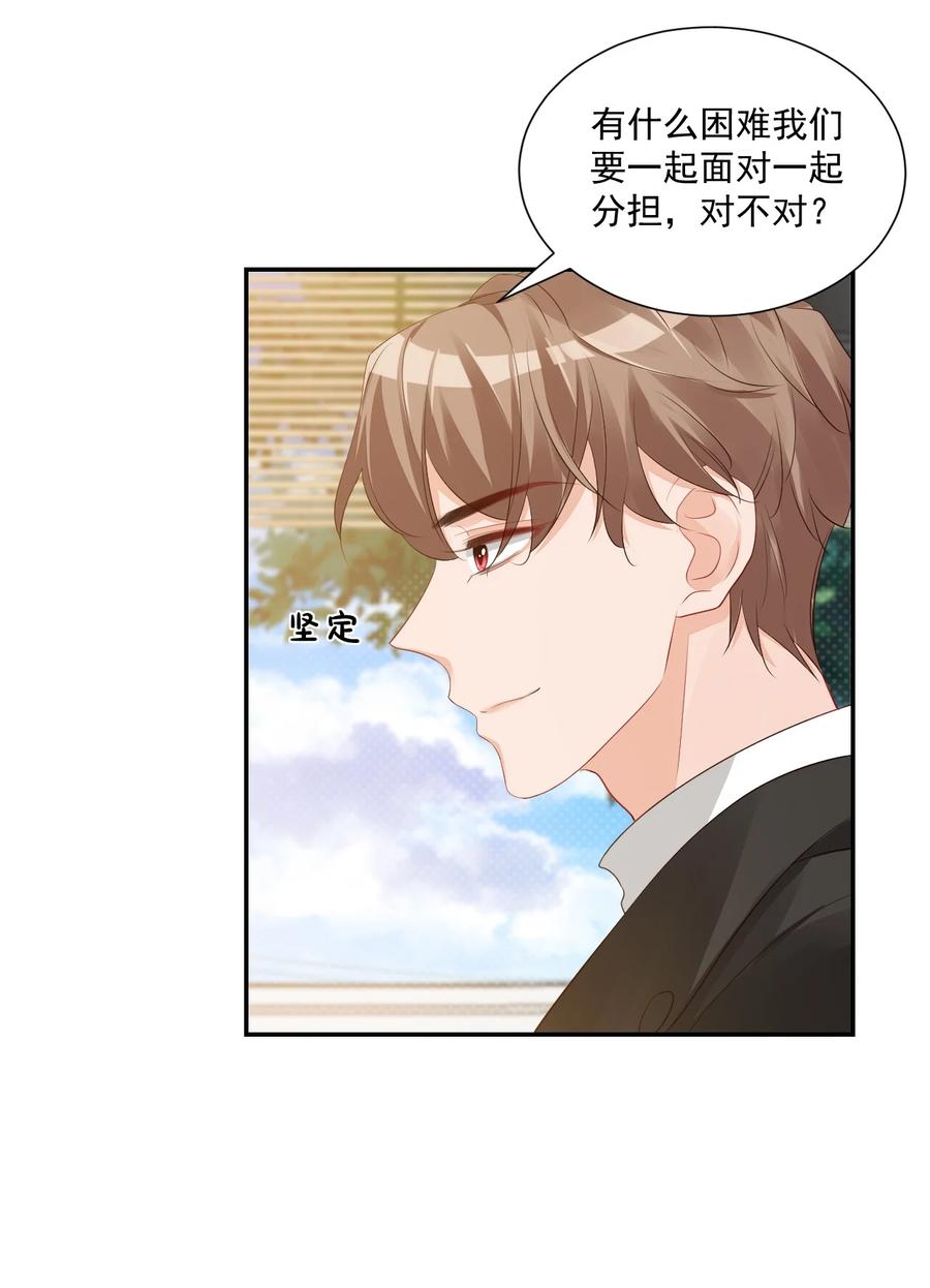 030 我不要去你家！50