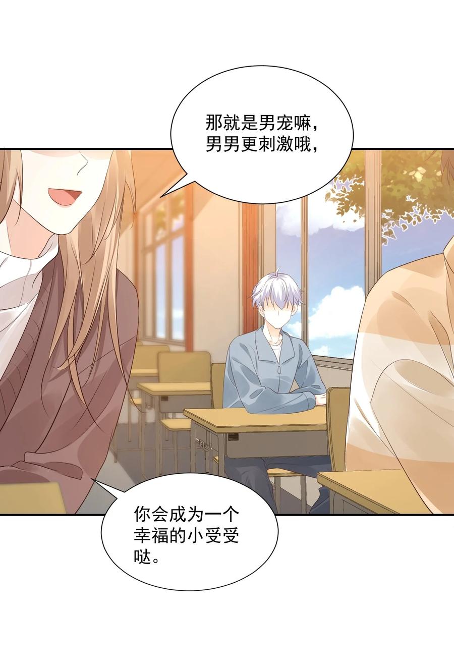 028 你别扯我裙子！22