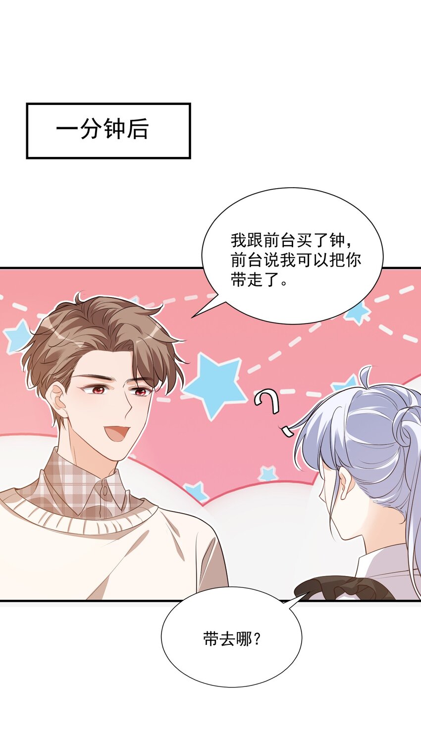 016 小穆能有什么坏心思呢34