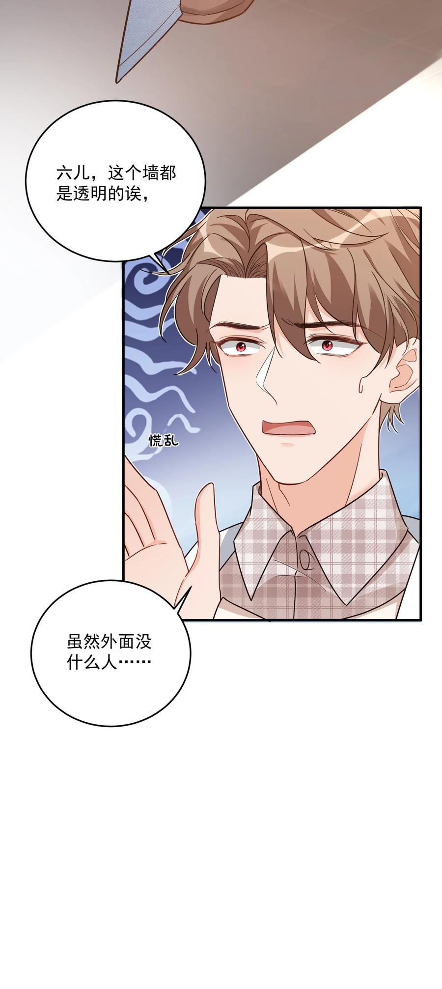 017 我去给你买裤子25