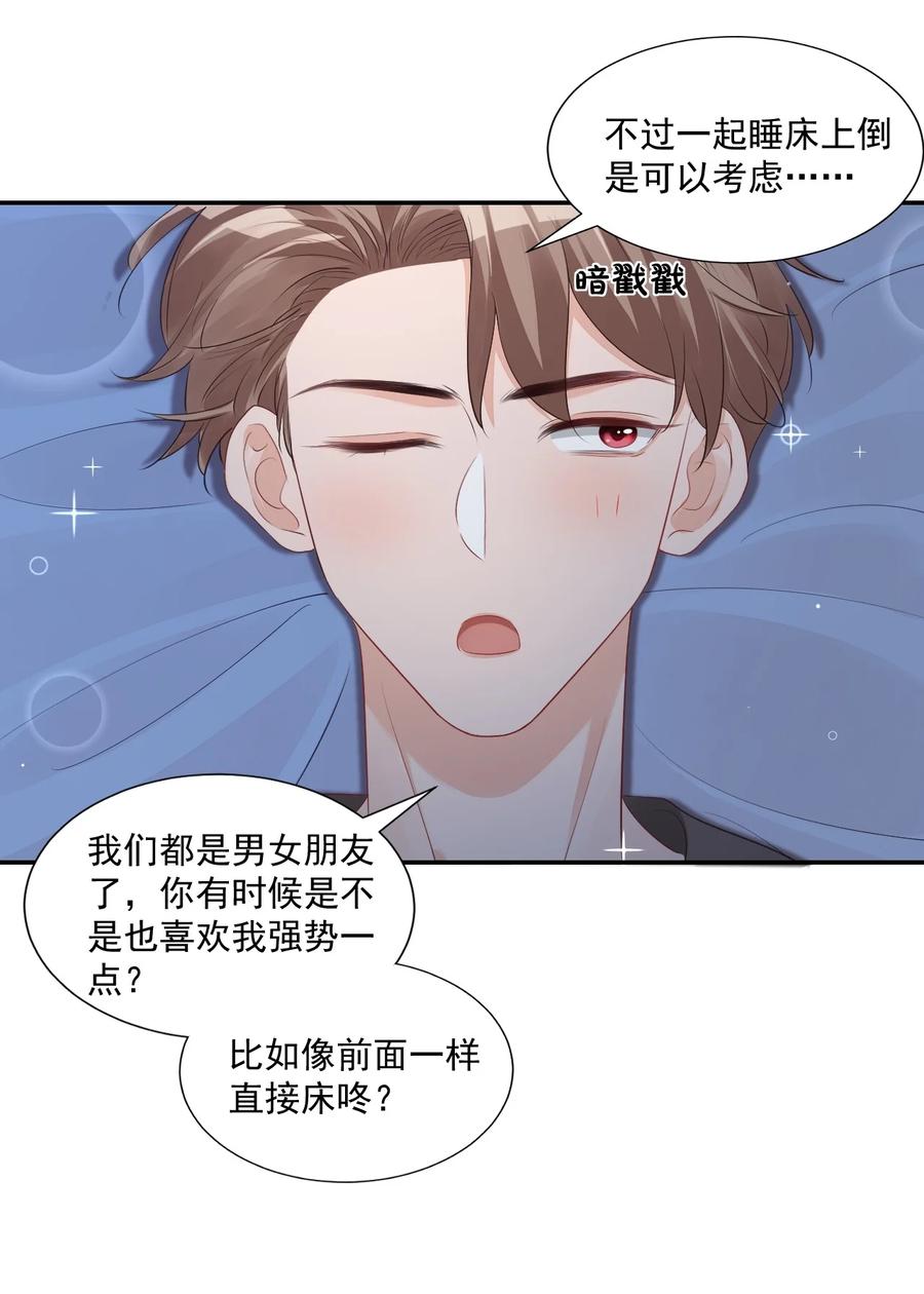 033 我想离我的女朋友近一点！8