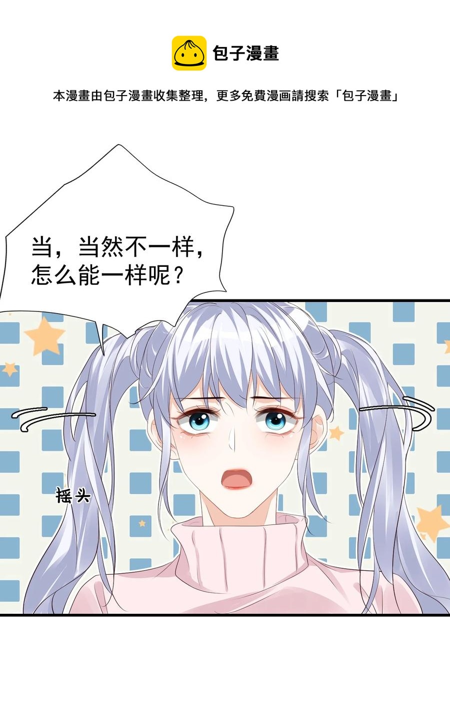 040 我的东西不准别人碰！35
