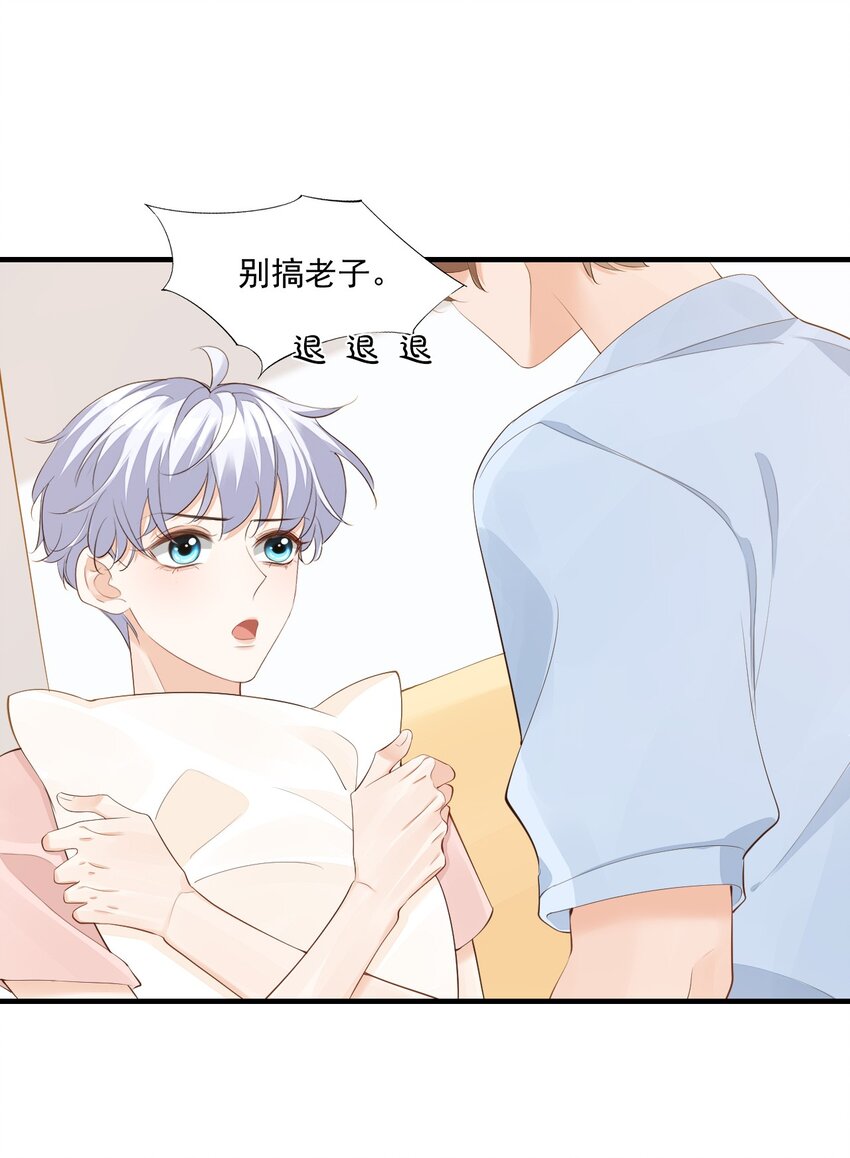 074你刚才一点也不温柔！23