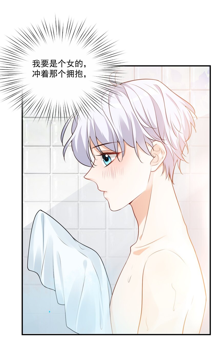 009 他的怀抱真温暖24