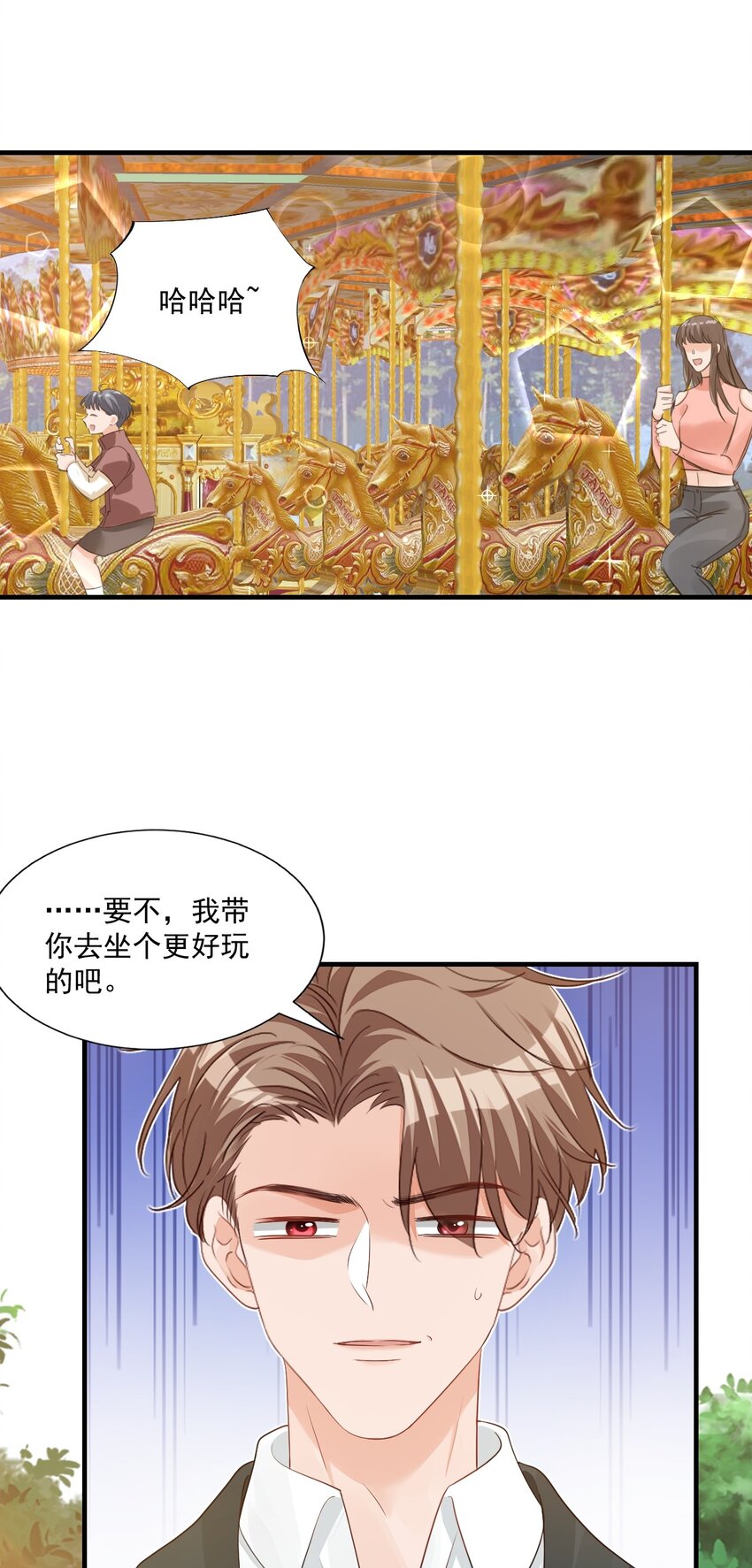 番外 我什么时候不可爱了！8