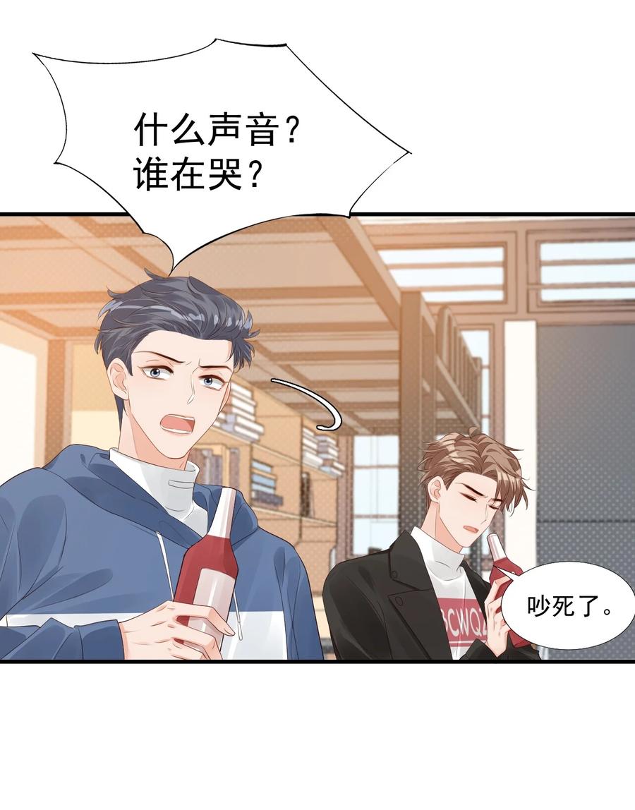 041 学长竟然为我做了这么多？！43