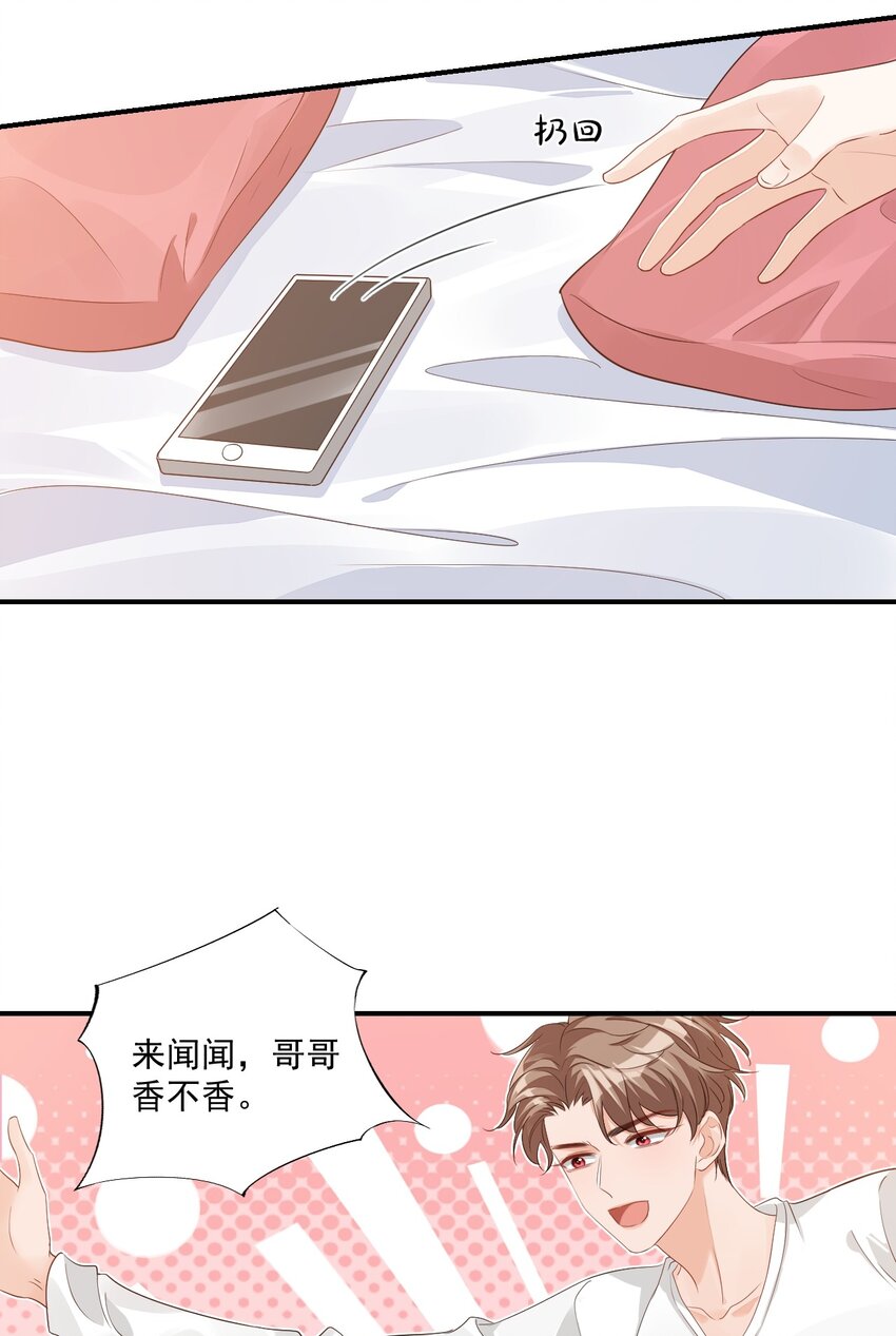 060 来闻闻哥哥香不香29