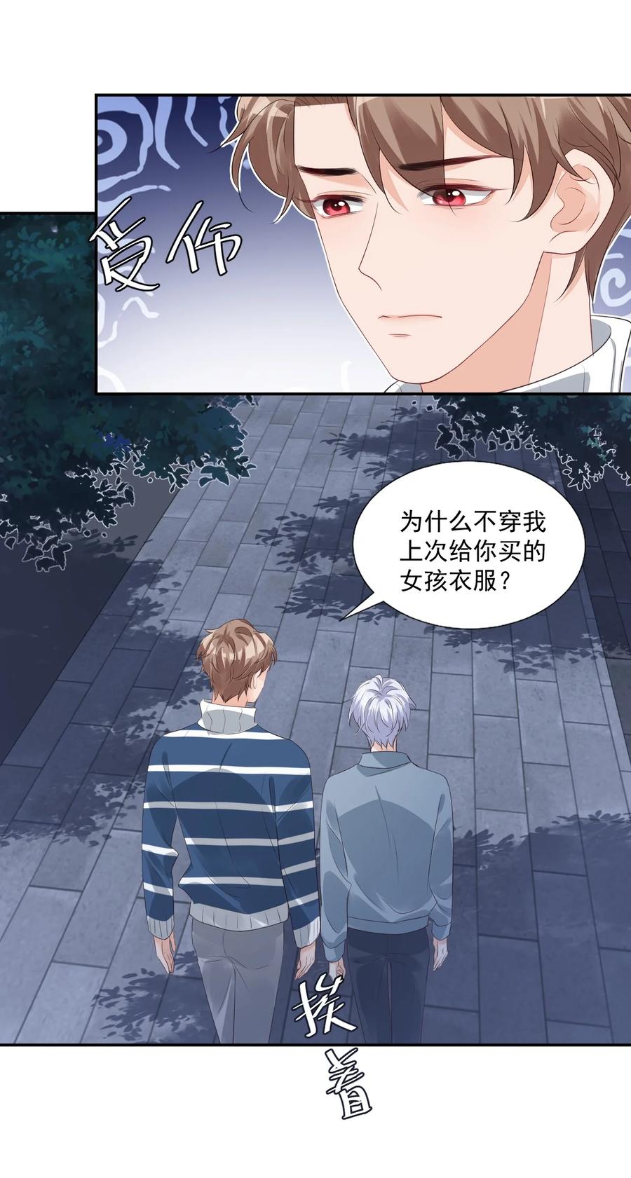 027 现在可以牵手了吗？27