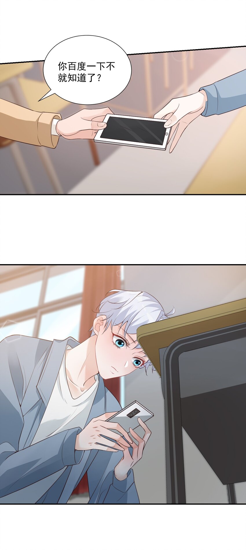 006 你这么在意大小啊？29