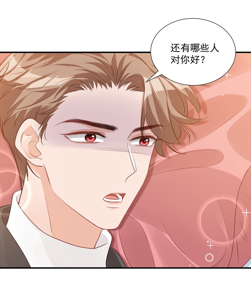 060 来闻闻哥哥香不香10