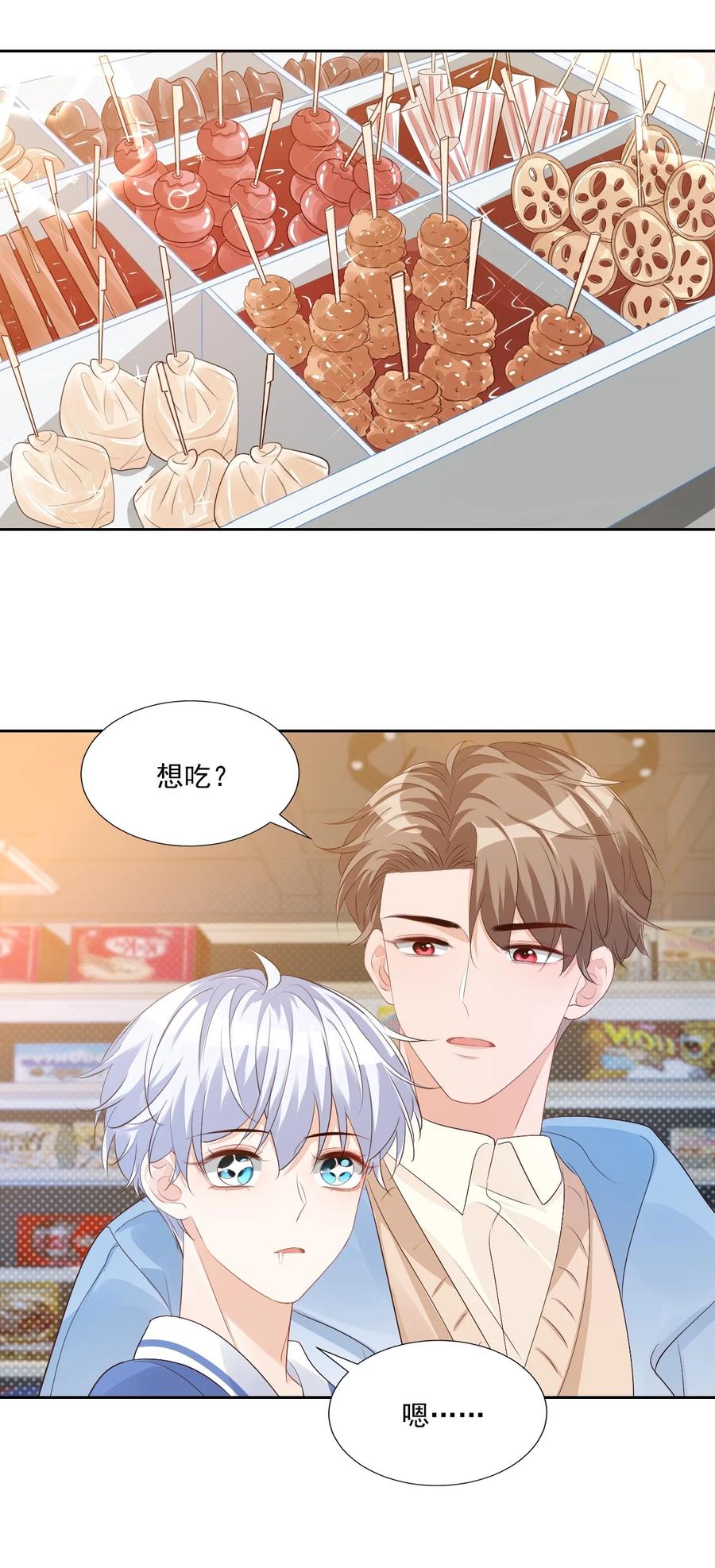045 你怎么不叫我哥哥？15
