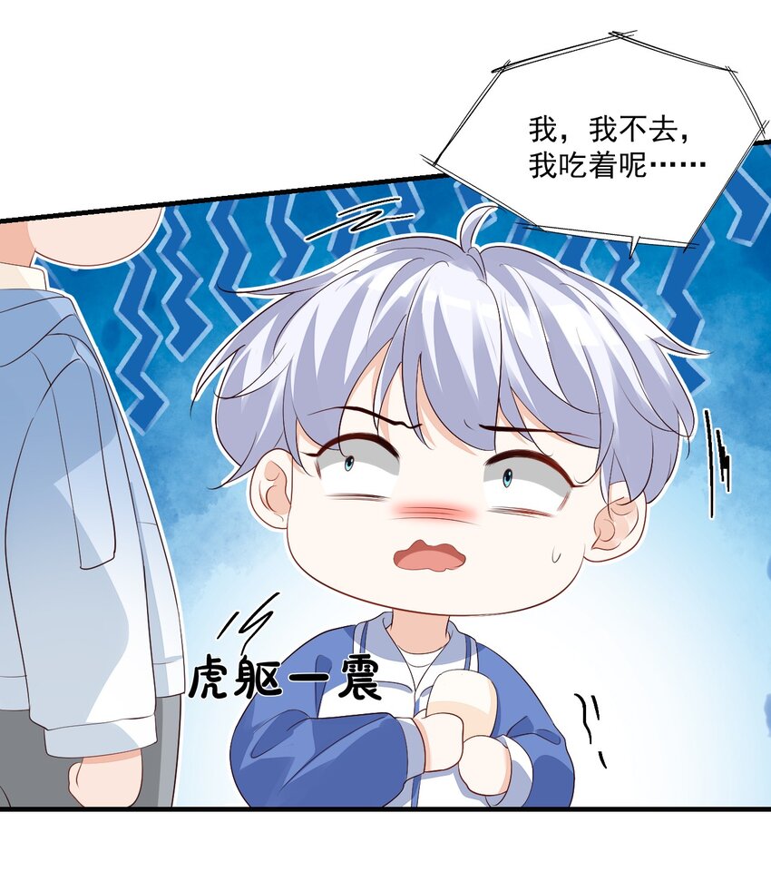 044 我看起来这么像吃醋吗？31