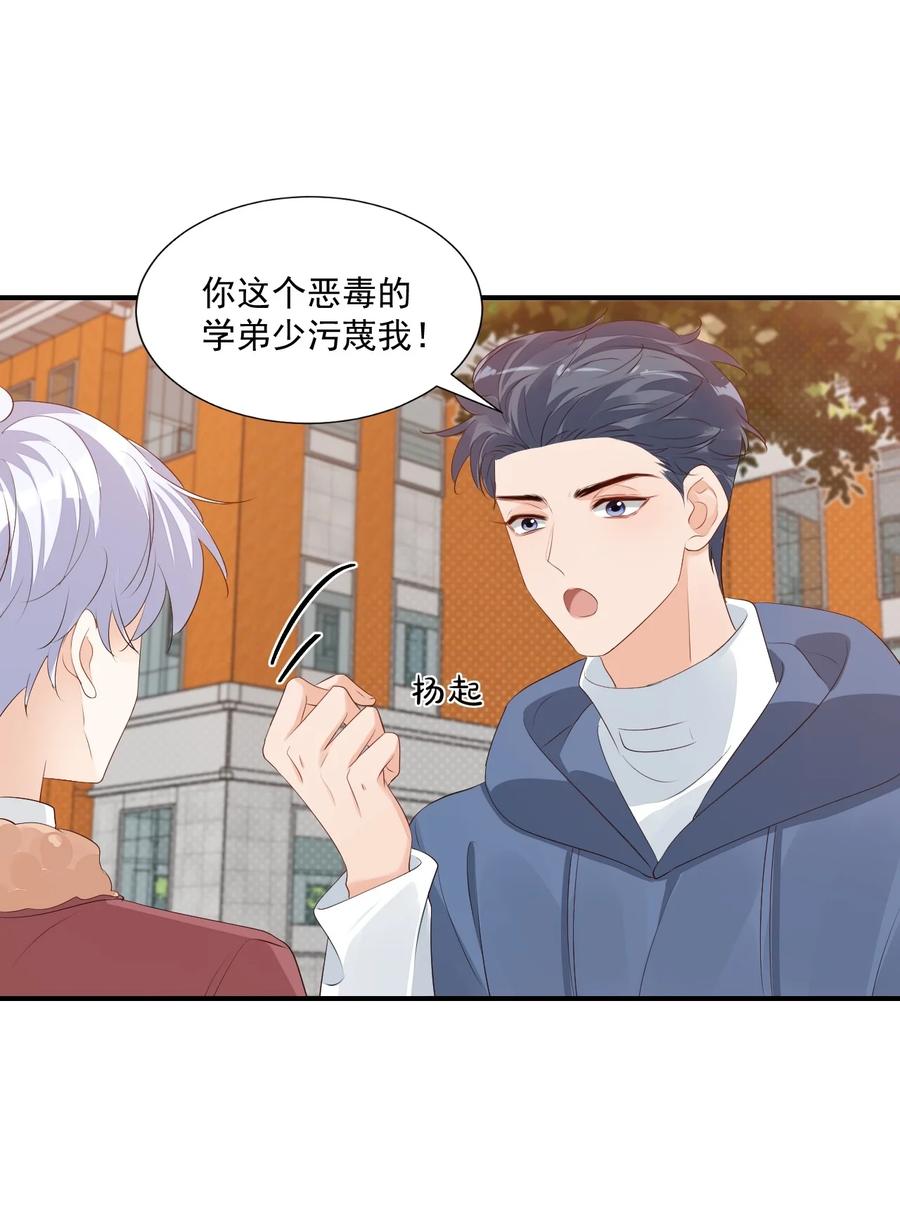 052 臭学长！说谁笨蛋呢！35