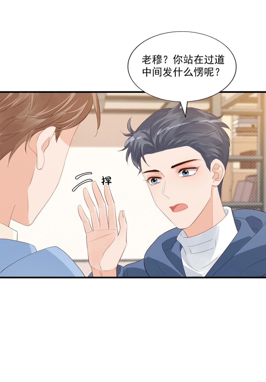 042 你中彩票了？40