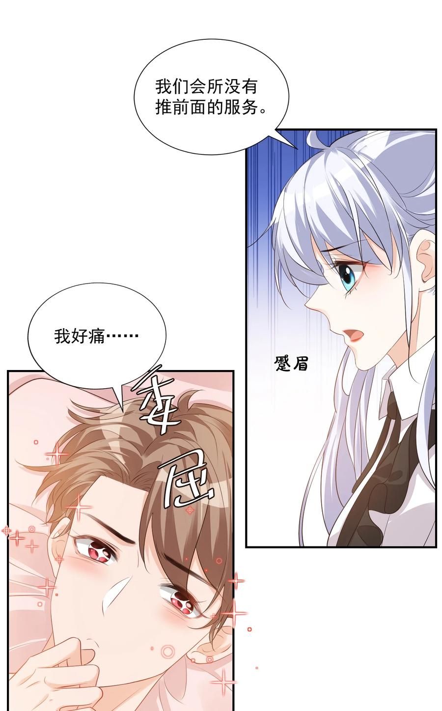 024 我这么好的身材你看不见？25