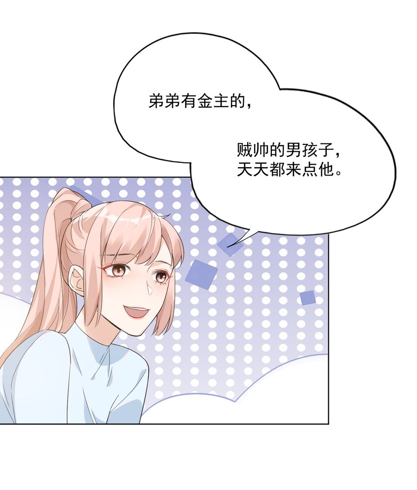 002 想把你，把你……4