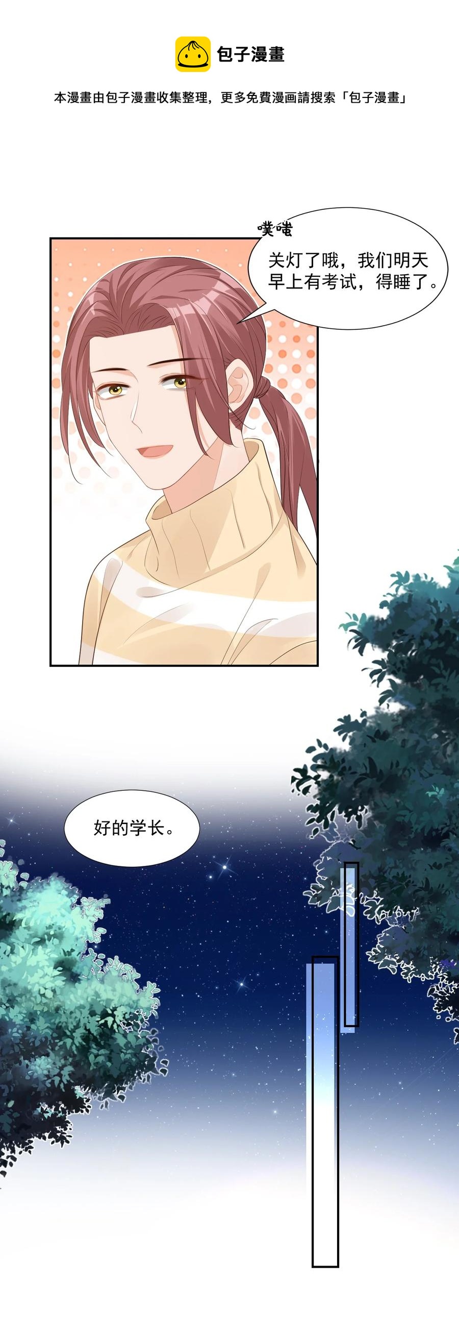 035 被女朋友调戏了？41