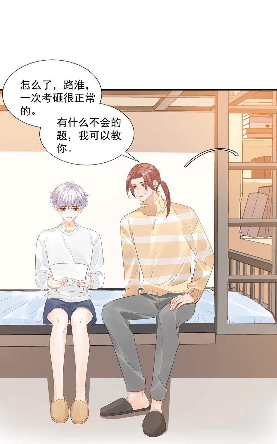 041 学长竟然为我做了这么多？！44