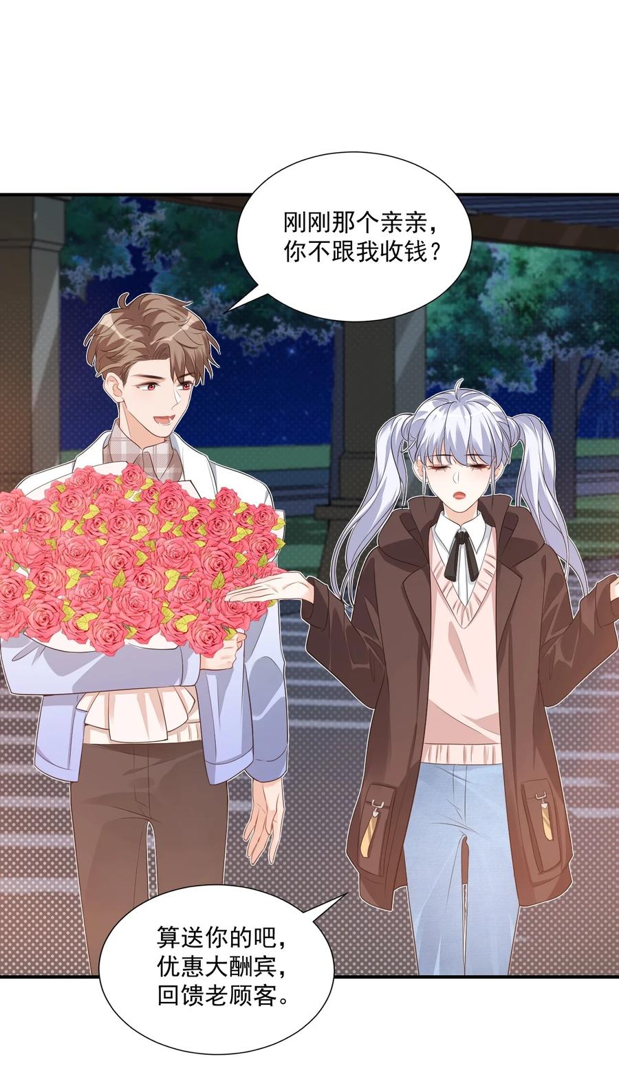 019 你都没有试着推开我！14