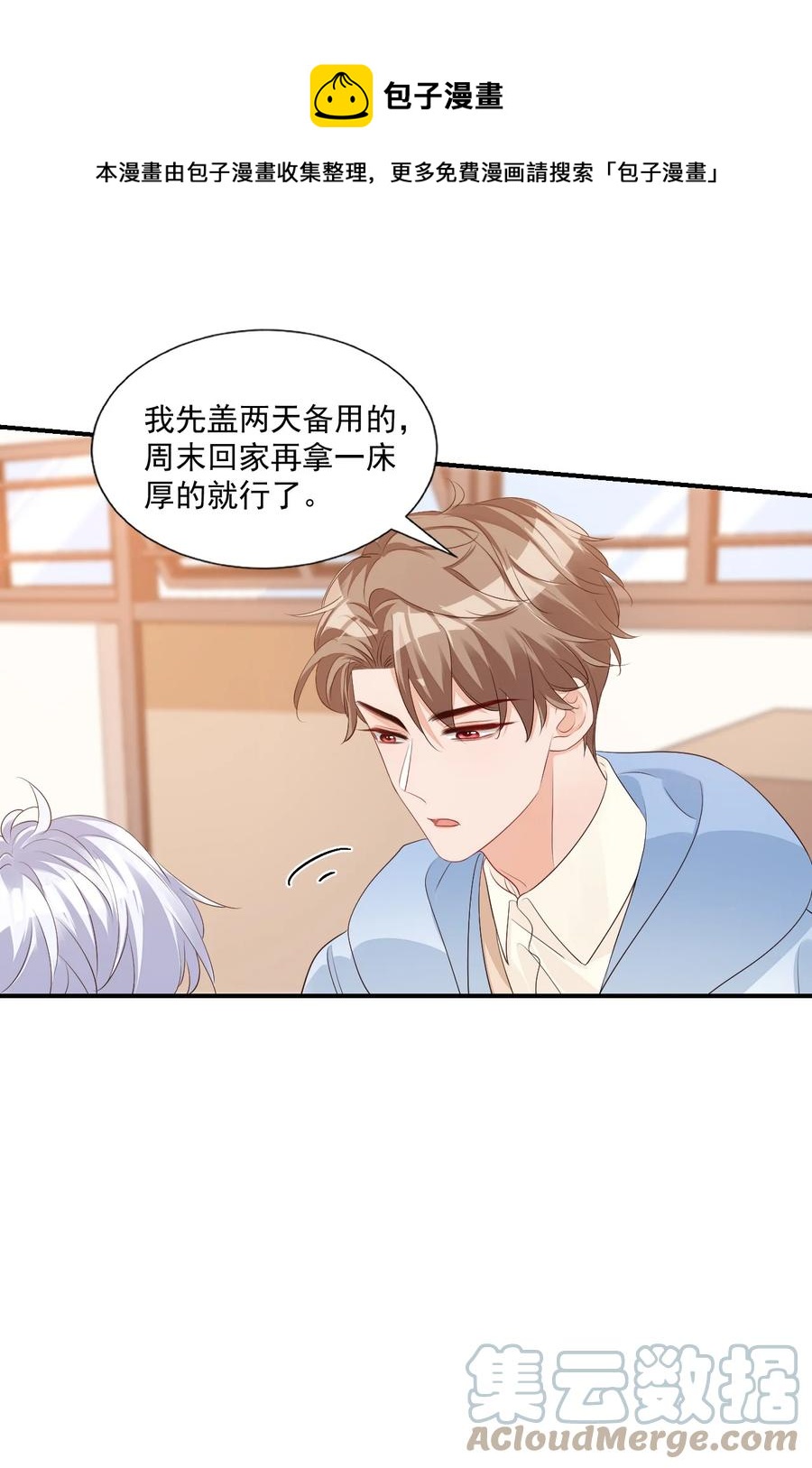 047 哥哥，接下来做什么？12