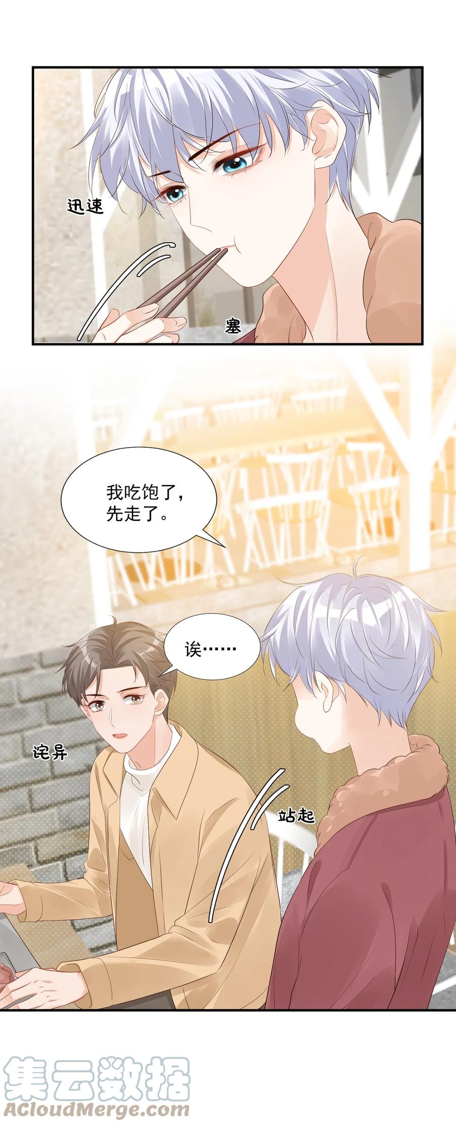 039 还不如找我的茬20
