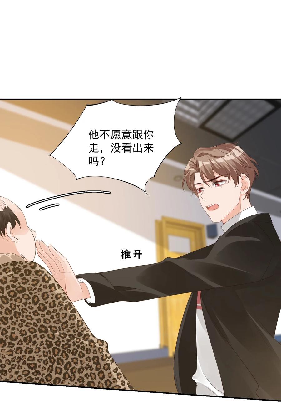029 出去约会吧！50