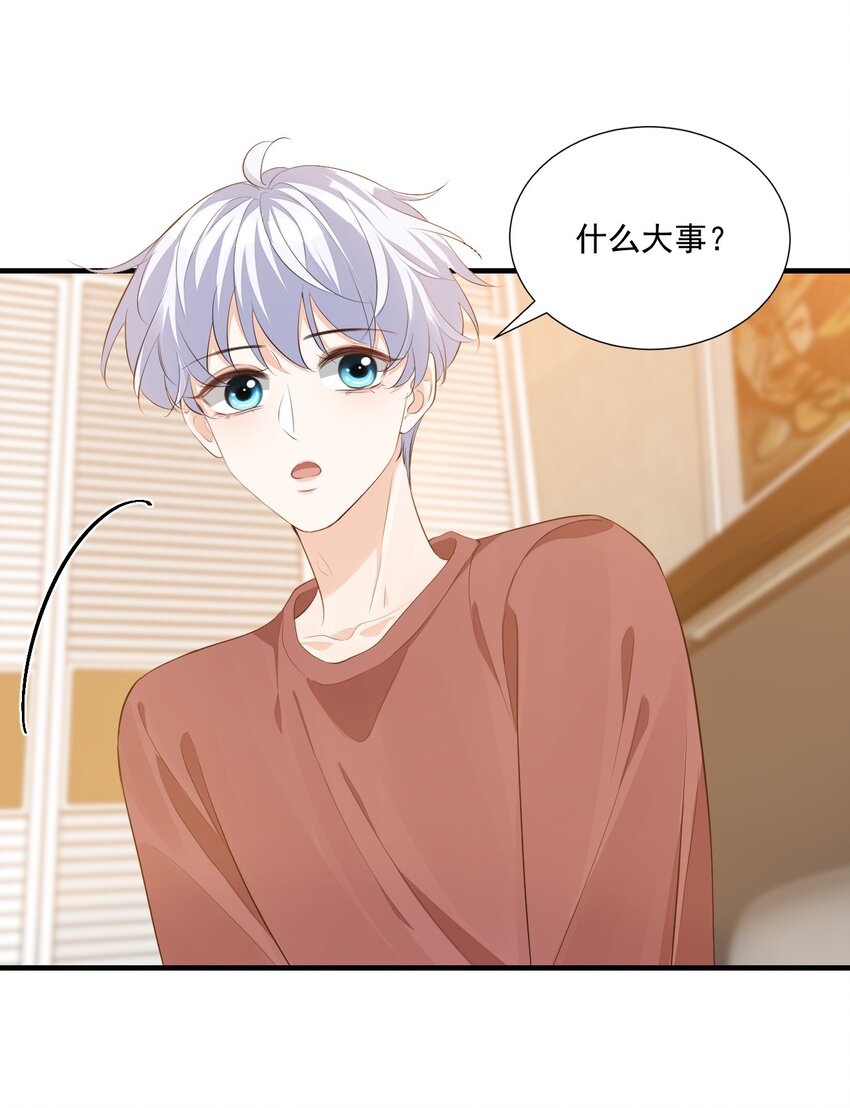 073干点大人该干的事！13