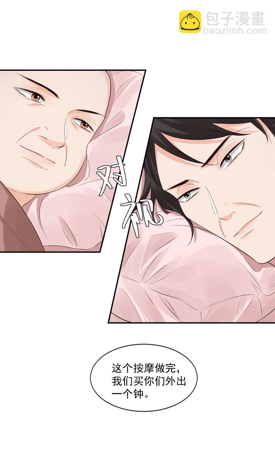 039 还不如找我的茬33